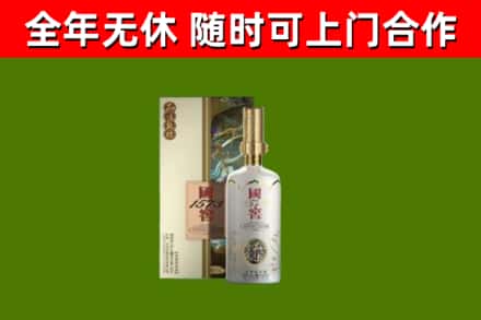 内乡县回收国窖1573价格