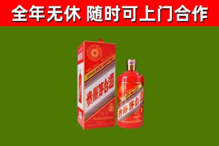 内乡县烟酒回收生肖茅台酒瓶.jpg