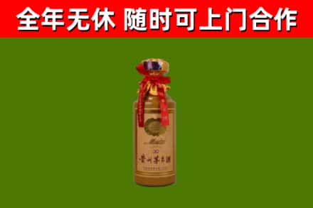 内乡县回收30年茅台酒