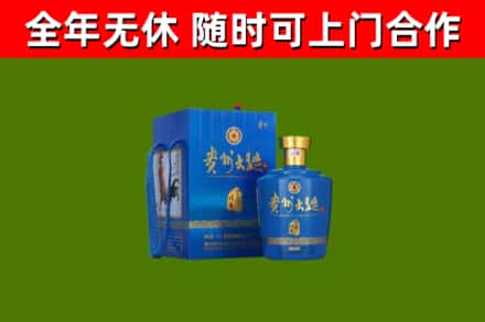 内乡县回收贵州大曲