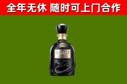 内乡县回收古井贡酒