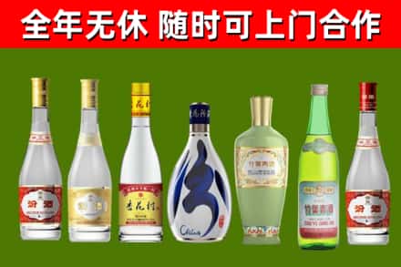 内乡县回收老汾酒