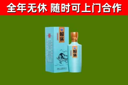 内乡县回收赖茅