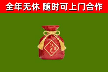 内乡县回收酒鬼酒