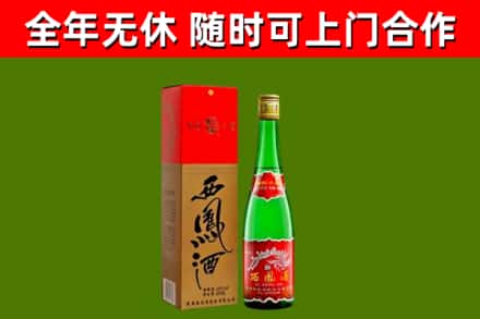 内乡县回收西凤酒