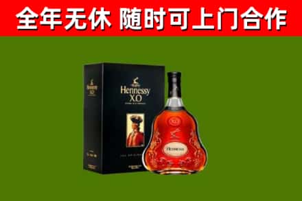 内乡县回收轩尼诗洋酒